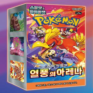 [포켓몬카드] 스칼렛&바이올렛 강화 확장팩 열풍의 아레나(1상자 30팩)