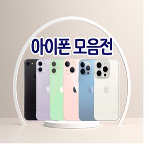 [애플 아이폰 프리미엄 리퍼폰]아이폰SE2/SE3/7/8/X/XS/11/12/13/14/15/미니/프로 중고폰 공기계 알뜰폰