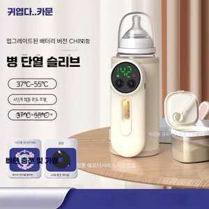 카르포스 가열보온병 텀블러 원터치 분유 물끓이는