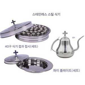 성찬 성만찬 성례 교회 기독교 성호 반전 성만찬 스텐