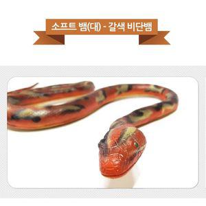 세계 소프트 동물 뱀 대-갈색비단뱀장난감 모형 학습 교육 피규어 완구