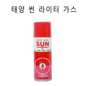 국산 SUN썬 충전용 라이터가스 295ml/라이타가스리필
