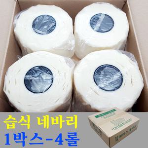 네바리 1박스 4롤/ 이중습식 도배시공용 초배지. 갈라진틈새 석고보드 합판 방습지 인테리어 단열재 보온재