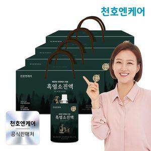 [천호엔케어] 하루활력 흑염소진액 30팩 4박스 /천호식품