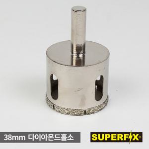 세이툴38미리(MM) 홀쏘 스텐 목공 타일 유리 목공아바 목공용 목재 스텝드릴 롱 홀커터