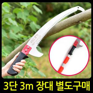 SK5 전지톱 장대 장대톱 가지치기 톱 톱날 고지가위 전지가위 고지톱 전정톱 목공톱 목공공구 나무톱
