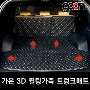 카프라인 3D 가죽 제네시스 GV80 트렁크매트 풀세트