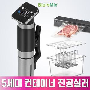 바이오로믹스 와이파이 5세대 수비드머신 SV-9008 컨테이너