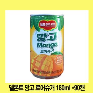 무배 델몬트 망고캔 180ml x 90캔