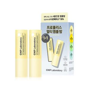 CNP 프로폴리스 앰플 멀티밤 기획