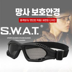 망사보안경 망사안경 예초기안경 예초기보안경 작업안경 작업보안경 보호안경