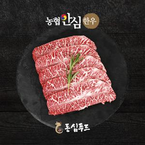 농협안심한우 1등급 한우 부채살 200g / 400g