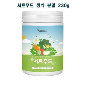 생식 선식 1일 1생식 과일 야채 가루 분말 주스 서트푸드