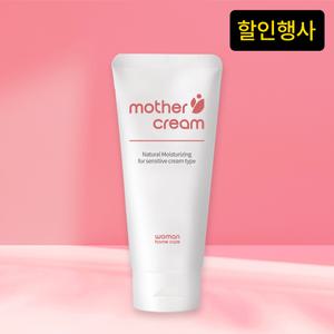우먼홈케어 마더크림 200ml 붉은 임산부 겨드랑이 착색 허벅지 엉덩이 복부 허리 색소침착 미백 출산후 청소년 시기 추천