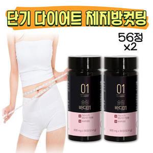 약 1달 뱃살 복부지방 체지방 빼는 연예인 다이어트 보조제 단기간 다이어트