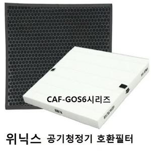 좋은상품 위닉스공기청정기 프리미엄호환 CAF-GOS6 AZSH400-HWK