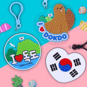 [기타]독도 보석십자수 키링 (3종 택1)