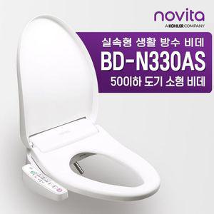 [NS특가] 노비타 비데 소형비데 BD-N330AS [자가설치]