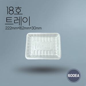 PSP 정육 트레이 18호 백색 600개 순대 족발 떡 과일 포장 용기 태화