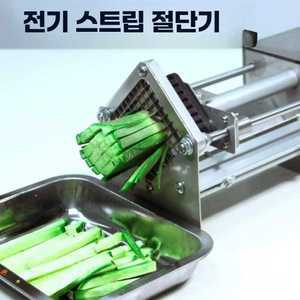 감자 써는기계 업소용 수동 당근 야채 채써는 양배추