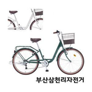 삼천리 2025 26 루시아 여성용 클래식 시티형 자전거 99%조립