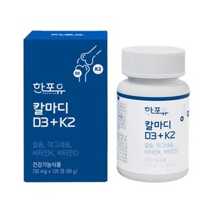 한포유 칼마디 D3 + K2 칼슘 마그네슘 비타민D 비타민K2 120정, 2개월분