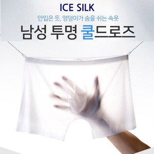 [기타]남성 무봉제 쿨 남자 심리스 스킨 팬티 3D입체 냉감원단 얇은 여름 사각 쿨 속옷