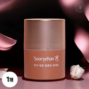 수려한 볼륨업 립세린 안티 링클 콜라겐 보습 주름개선 웰에이징 15ml 1개