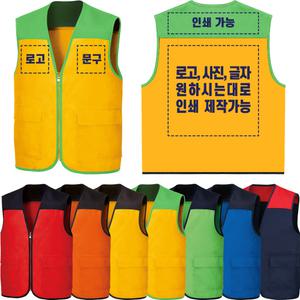 단체조끼 단체복 국산 어깨배색조끼