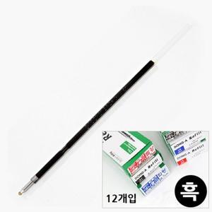 동아)애니볼 리필(1.6mm 흑색)(12개입)볼펜심 펜심 리필심 볼심 필기심 문구심 글씨심