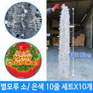 성탄트리 별모루 크리스마스장식 100개꾸미기 용모루 절품 장식용 세트 소품 장식품