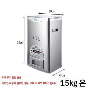 스텐 진공쌀통 20KG 무선 잡곡 밀봉 항아리 이동식 쌀독 쌀보관통 보관함