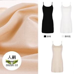 인견 모달 롱 슬립 이너 슬립웨어 1매 원피스 빅사이즈 이너원피스 슬립 롱나시 레이어드쉬폰 끈나시 망...