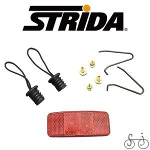 STRIDA 자전거 부품 모음 스트라이다 부속품