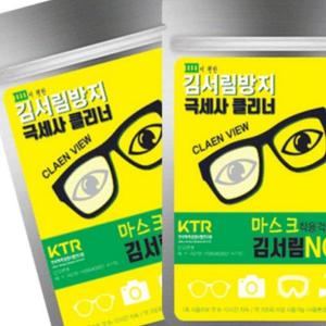 안경 고글 선글라스 김서림방지 국산 극세사 안경닦이 얼룩제거