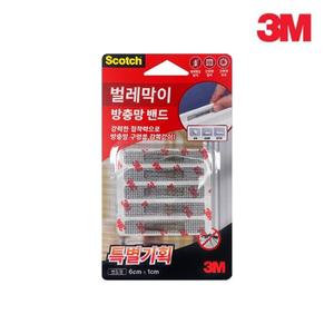 3M 벌레막이 방충망 밴드 10개입 창틀 구멍막이/방충망스티커/모기장수리/방충망시트/보수용방충망/모기장