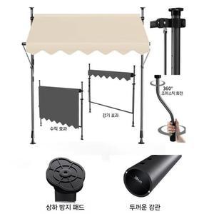 행거형 수동 어닝 차광막 야외 아웃도어 무타공 설치 테라스 처마 2.5m 3m