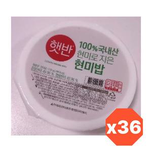 햇반 100%국내산 현미로 지은 현미밥 130gx36개
