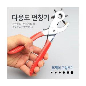 다용도 롤링 메탈 펀칭기 벨트 구멍 펀치 회전홀 천공기 뚫기 가죽공예 멀티