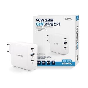 컴스 LV090 90W 3포트 GaN 고속멀티충전기