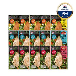 [대림냉장] 사조안심 닭가슴살 훈제 100g x5개 +마일드 100g x5개 +블랙페퍼 100g x5개 (총15개)