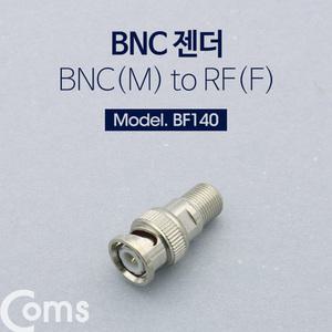 TK (40개) BF140 Coms BNC M to 안테나 RF F 변환젠더 커넥터 컨넥터
