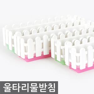 울타리 물받침 화분 인테리어 원예 미니화분 식물 분갈이 포트