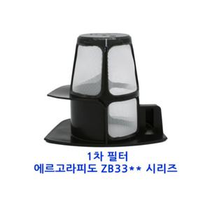 에르고라피도 1차 영구 필터 ZB33**, ZB34**, ZB35** 시리즈