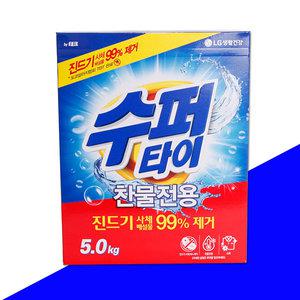 LG싱활건강 슈퍼타이세제5kg 수퍼타이5kg 가루세제