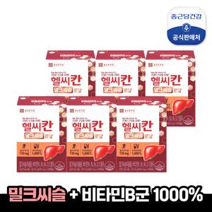 [종근당건강]헬씨칸 밀크씨슬 로얄 6박스(6개월분)