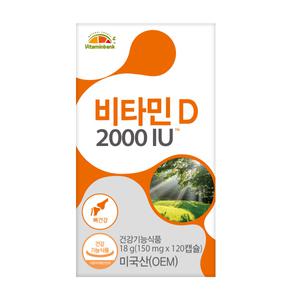 비타민뱅크 비타민D 2000IU 1개 120정