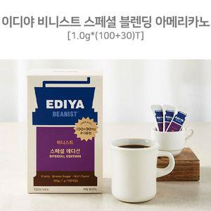 이디아 빈이스트 블렌딩아메리카노 사무실커피 130T 믹스커피 커피믹스 아메리카노 라떼 맥심