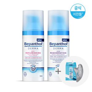 [찜10%DC][올데이세트] 비판톨 더마 페이스 데이크림 50ml + 나이트크림 50ml (+괄사+선물박스)