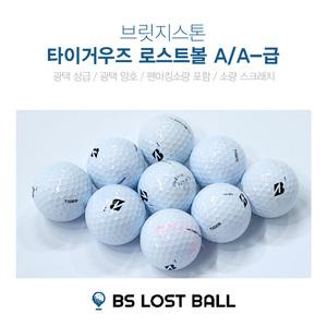 로스트볼  브릿지스톤 타이거우즈 골프공 3피스 A~A-급 골프공 30알
